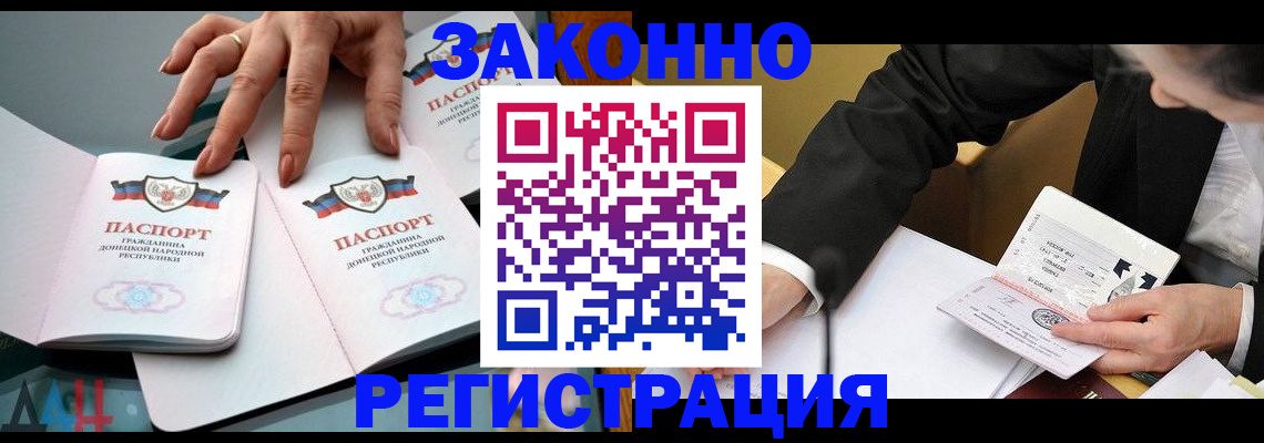 прописка иностранных граждан в Приморском крае