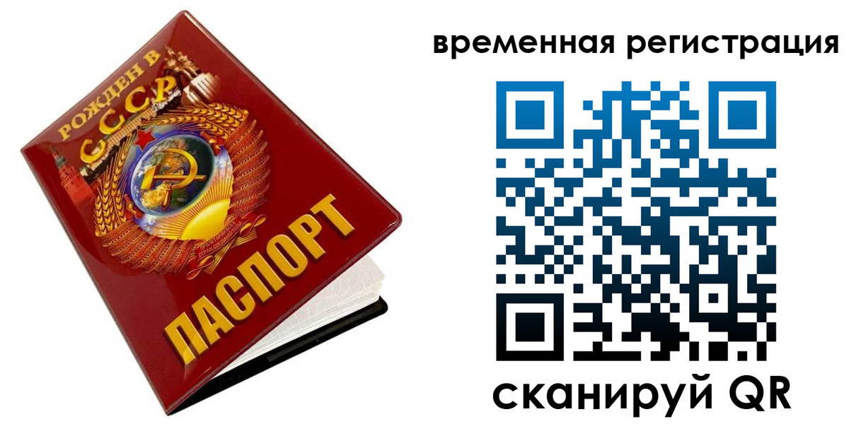прописка для кредита в Приморском крае