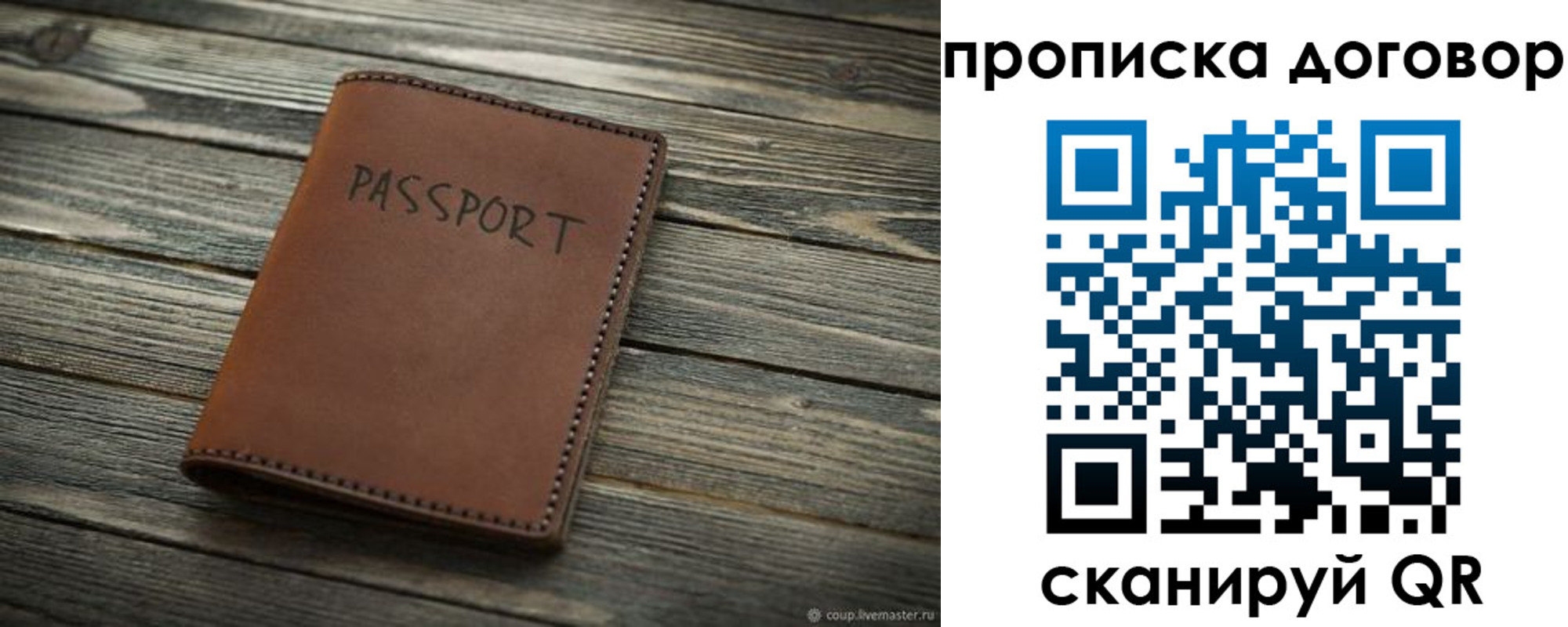 прописка 2025 в Приморском крае