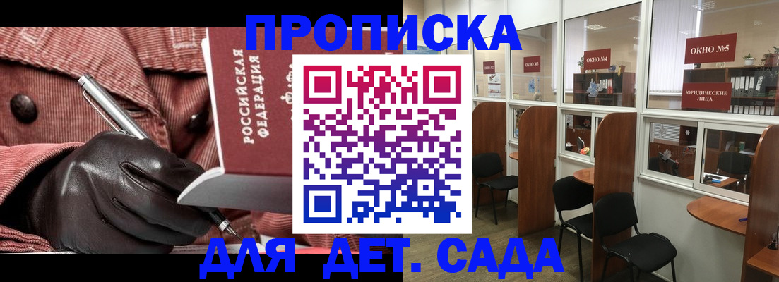 прописка для военкомата в Приморском крае