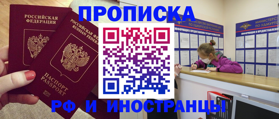 временная регистрация собственник в Приморском крае