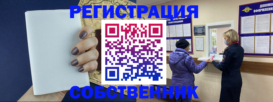 временная регистрация законно в Приморском крае