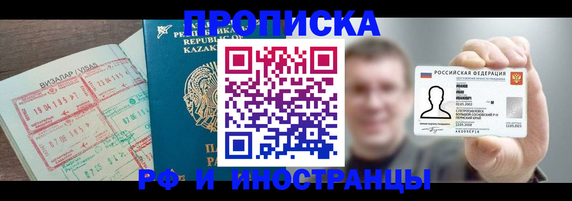 пропишу в квартире в Приморском крае