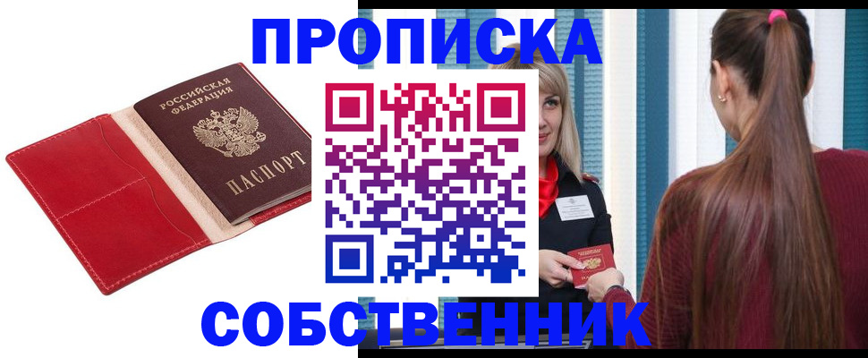 регистрация в Приморском крае