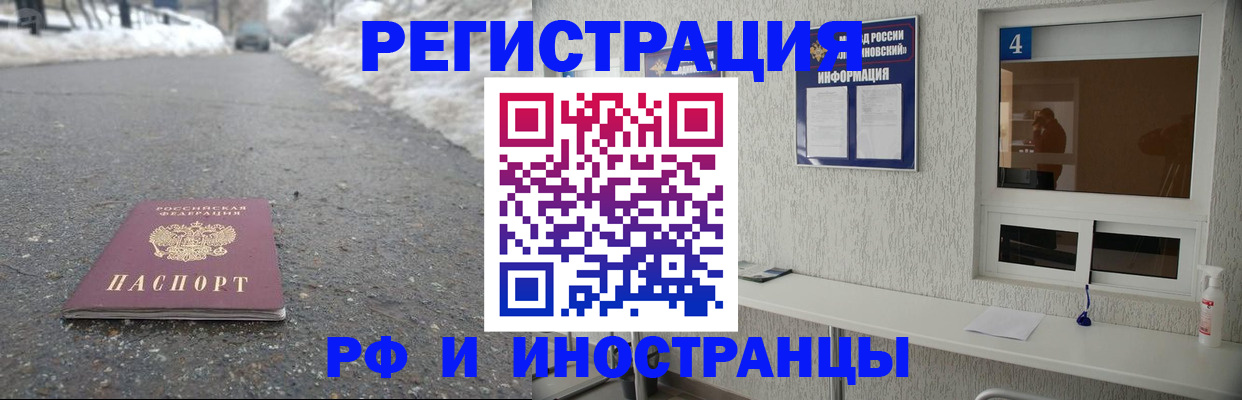 временная регистрация законно в Приморском крае