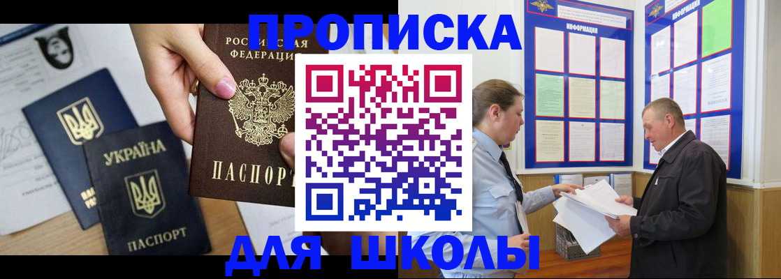 прописка регистрация в Приморском крае