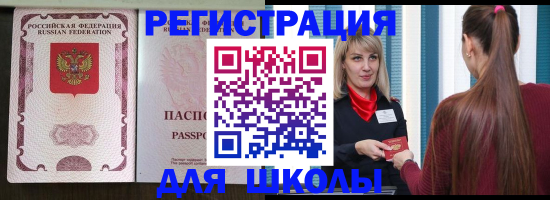 временная регистрация в Приморском крае