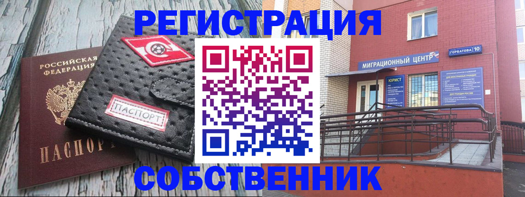 прописка поиск в Приморском крае